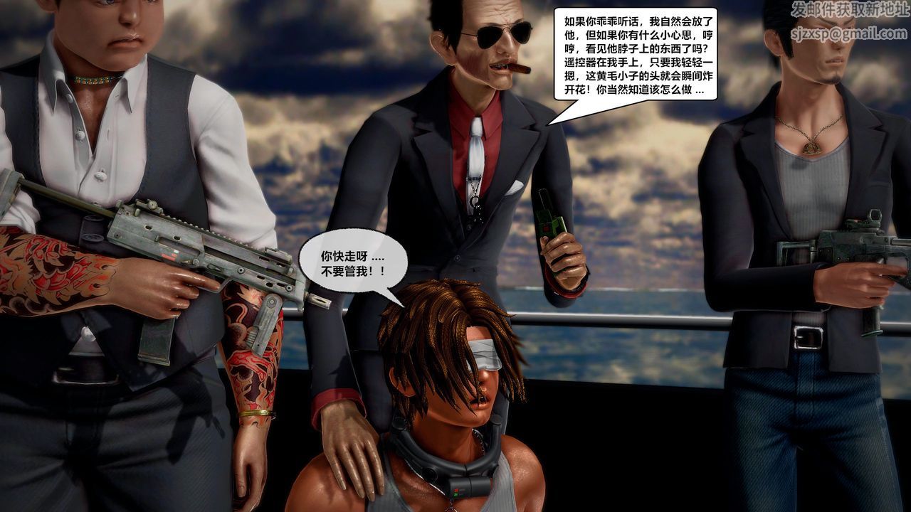 [3D]兽欲の末途第29章【第2话】