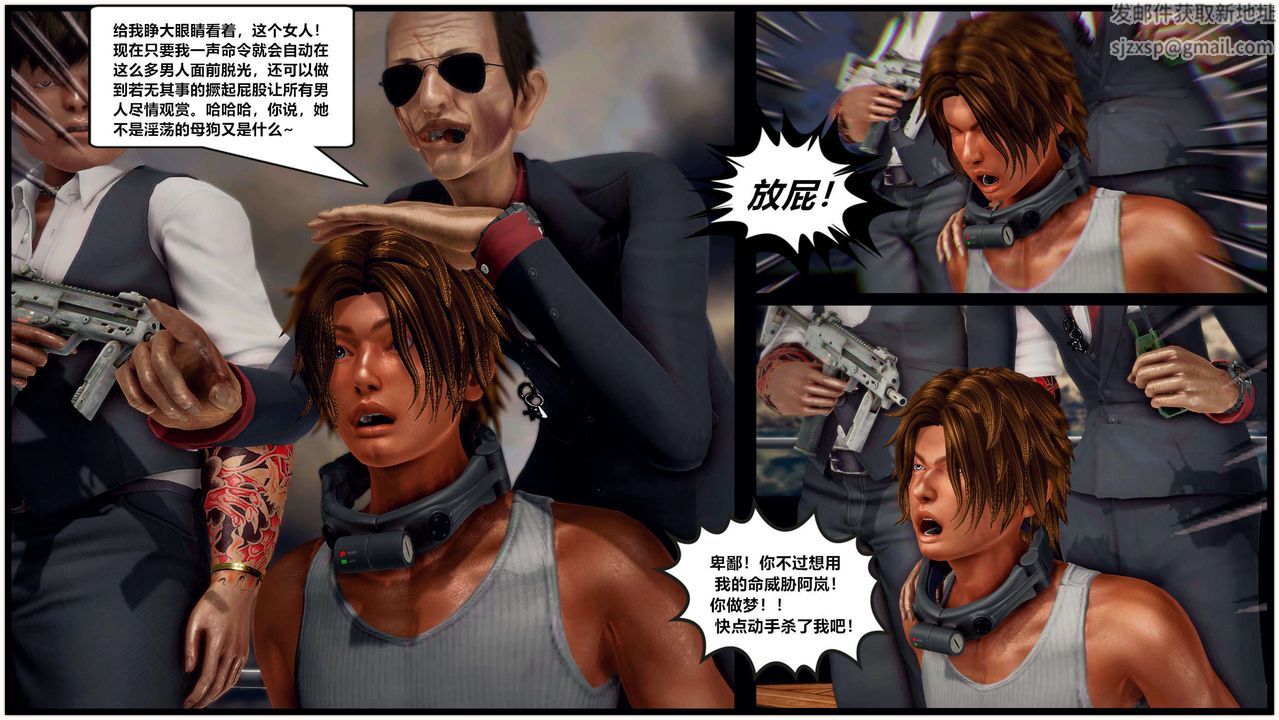 [3D]兽欲の末途第29章【第2话】