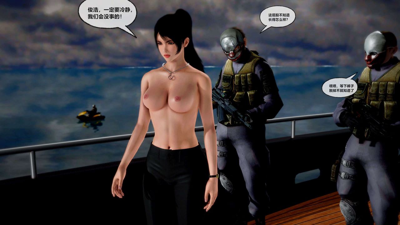 [3D]獸欲の末途第29章【第2話】