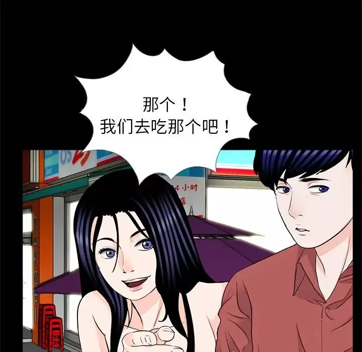 借子-第26话 - 图片 25