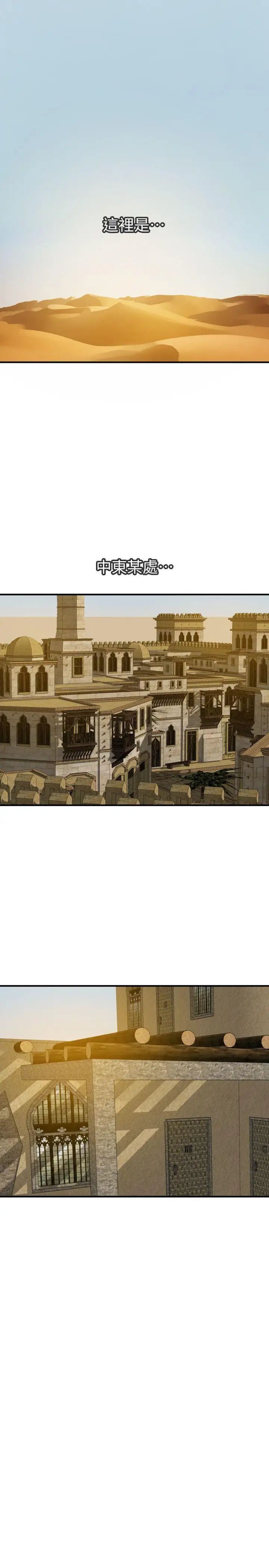 欲求王最終話-期煌的最後抉擇