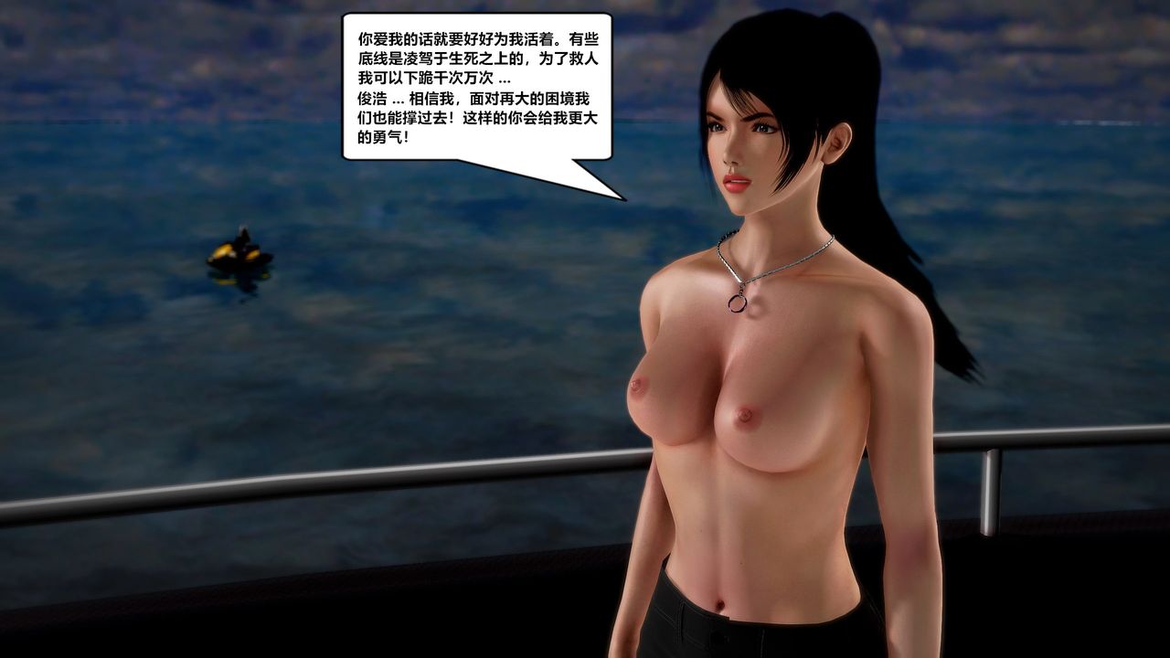 [3D]兽欲の末途第29章【第2话】