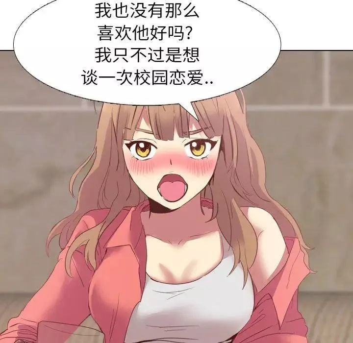 毫無保留的她第8话