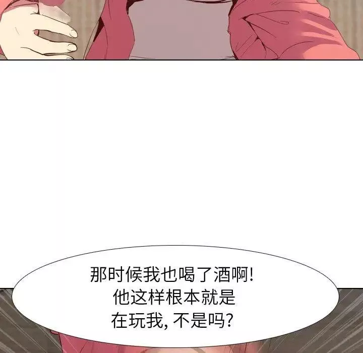 毫无保留的她-第8话 - 图片 98