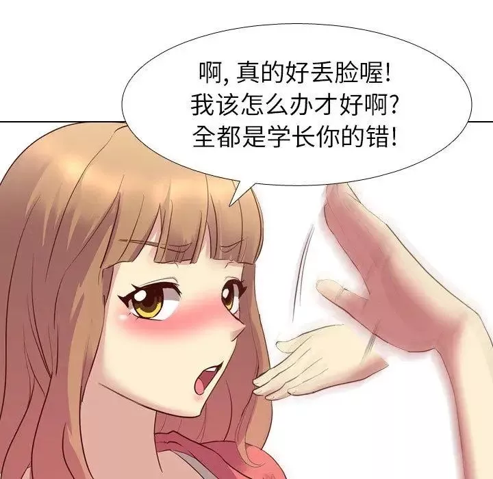 毫無保留的她第8话