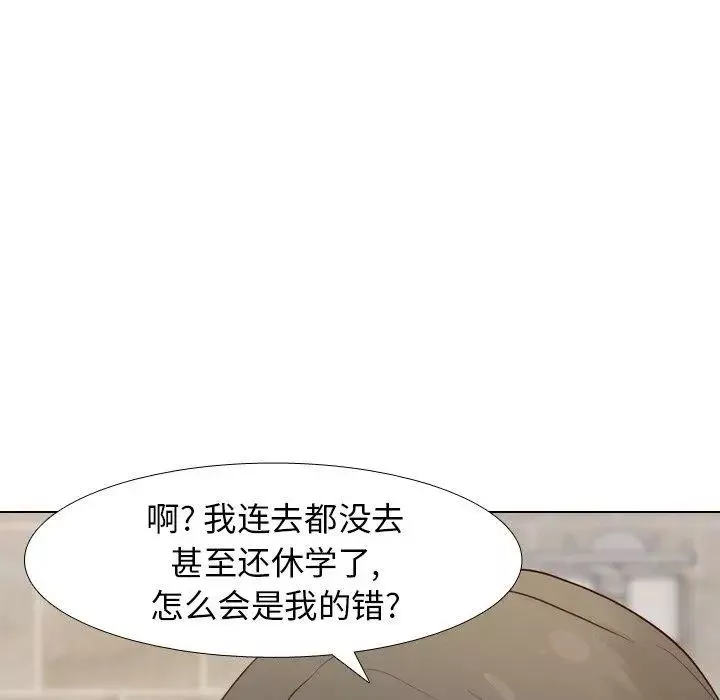 毫无保留的她-第8话 - 图片 103