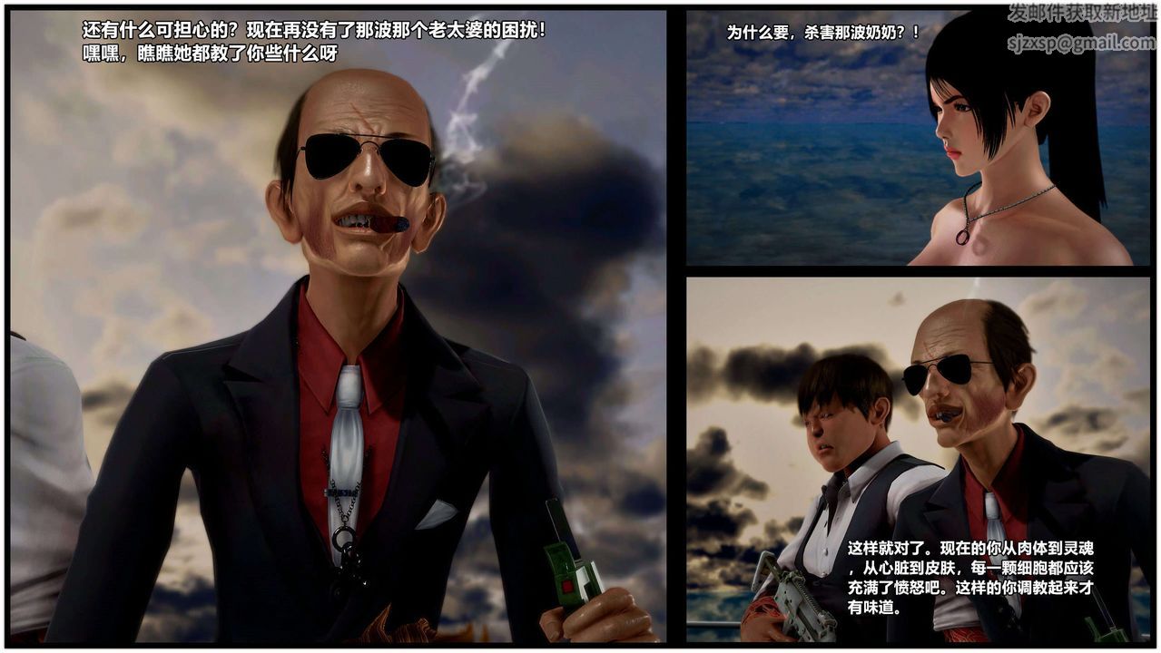 [3D]兽欲の末途第29章【第2话】