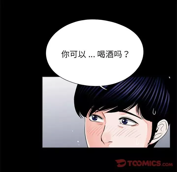 借子第26話