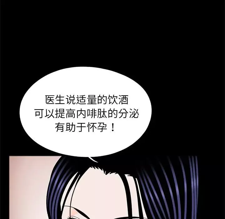 借子第26話