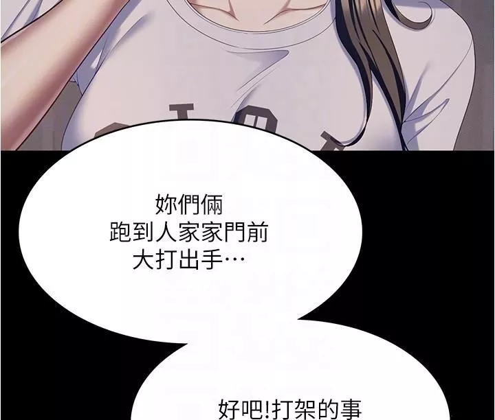 今晚就决定吃你了-第93话-恨到极致就是爱 - 图片 6