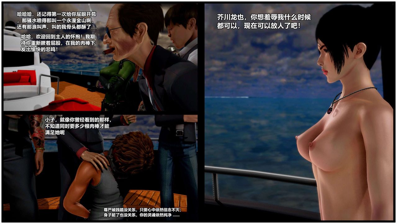 [3D]兽欲の末途第29章【第2话】