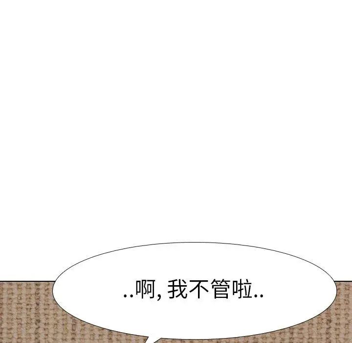 毫无保留的她第8话