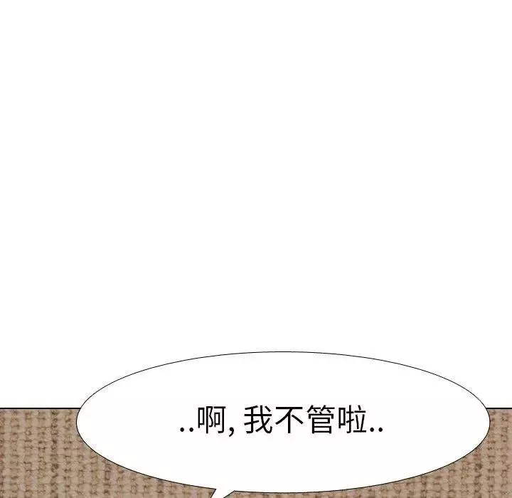 毫无保留的她-第8话 - 图片 106