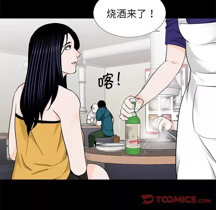 借子-第26话 - 图片 42