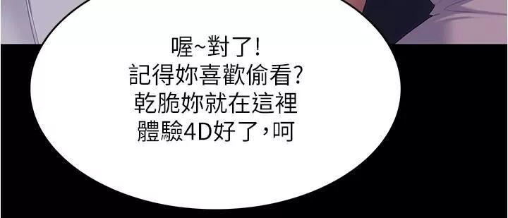 今晚就决定吃你了-第93话-恨到极致就是爱 - 图片 9