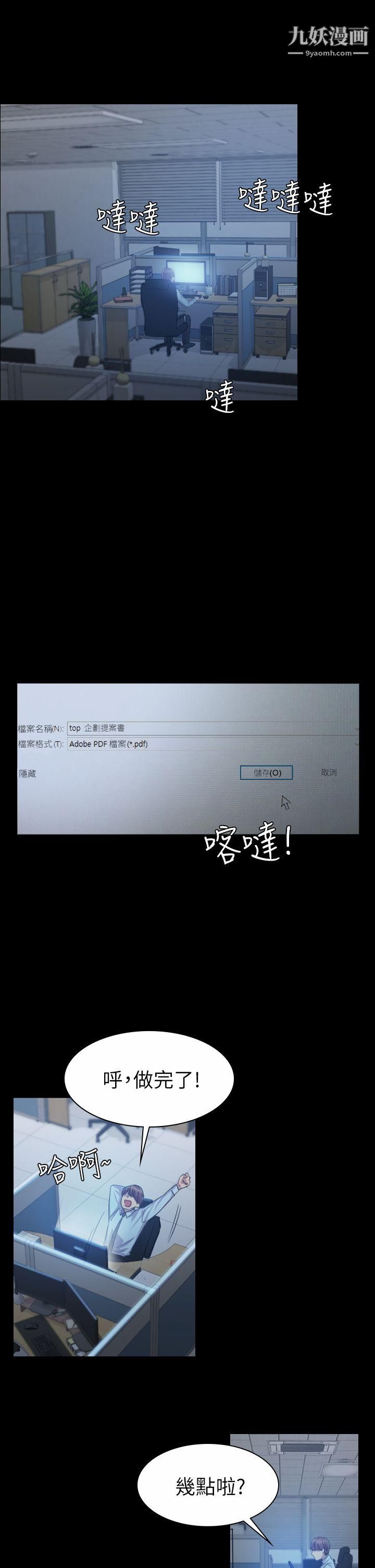 初恋陷阱第1话-与初恋重逢