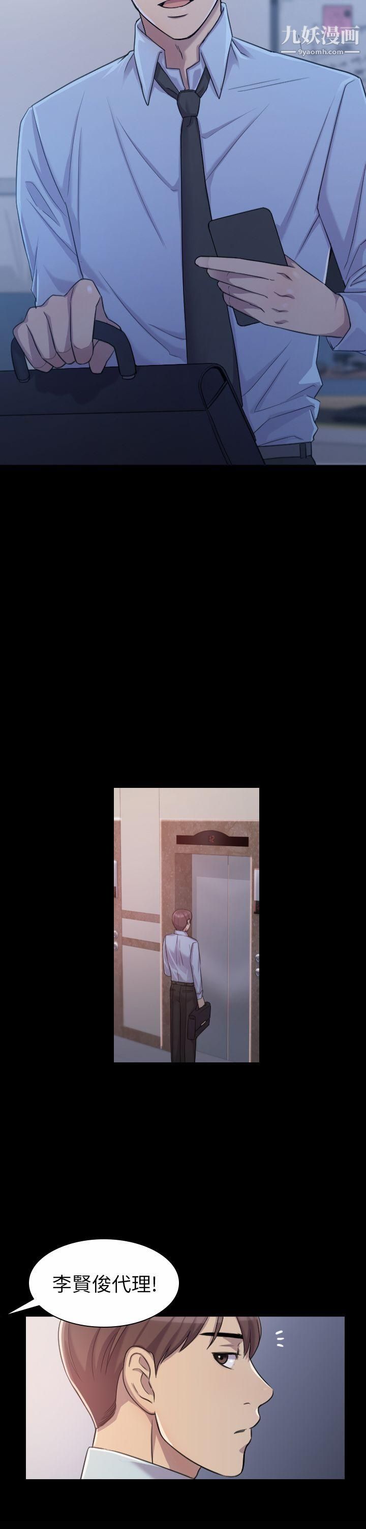 初戀陷阱第1話-與初戀重逢