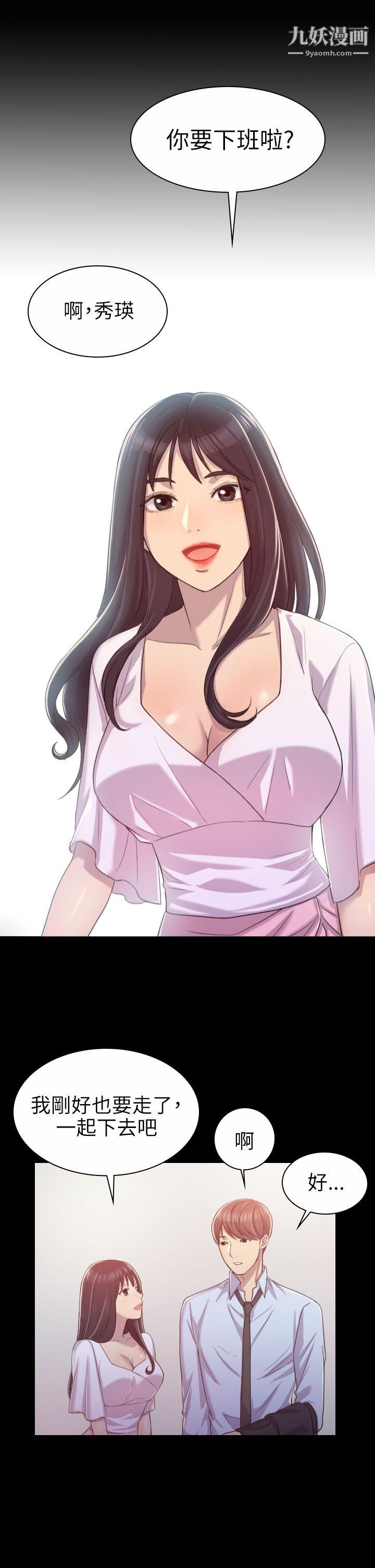 初恋陷阱第1话-与初恋重逢