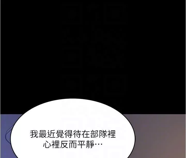 今晚就決定吃你了第93話-恨到極致就是愛
