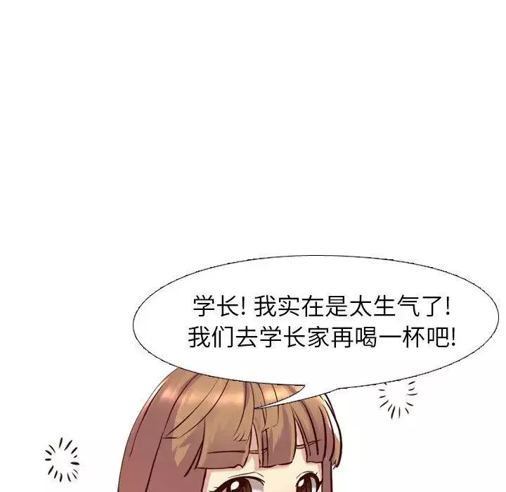 毫無保留的她第8话