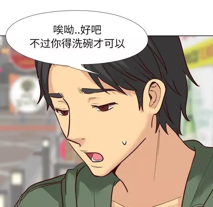 毫無保留的她第8话