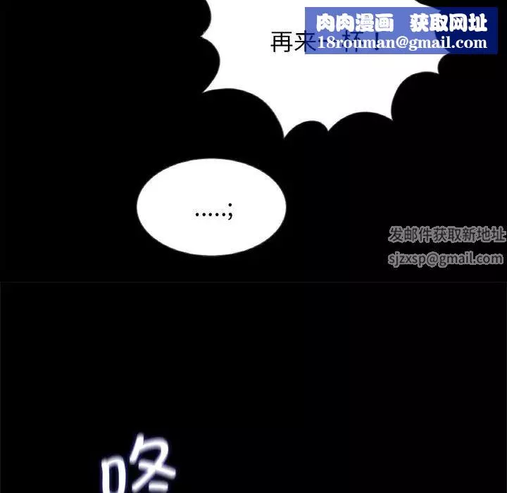 借子-第26话 - 图片 53