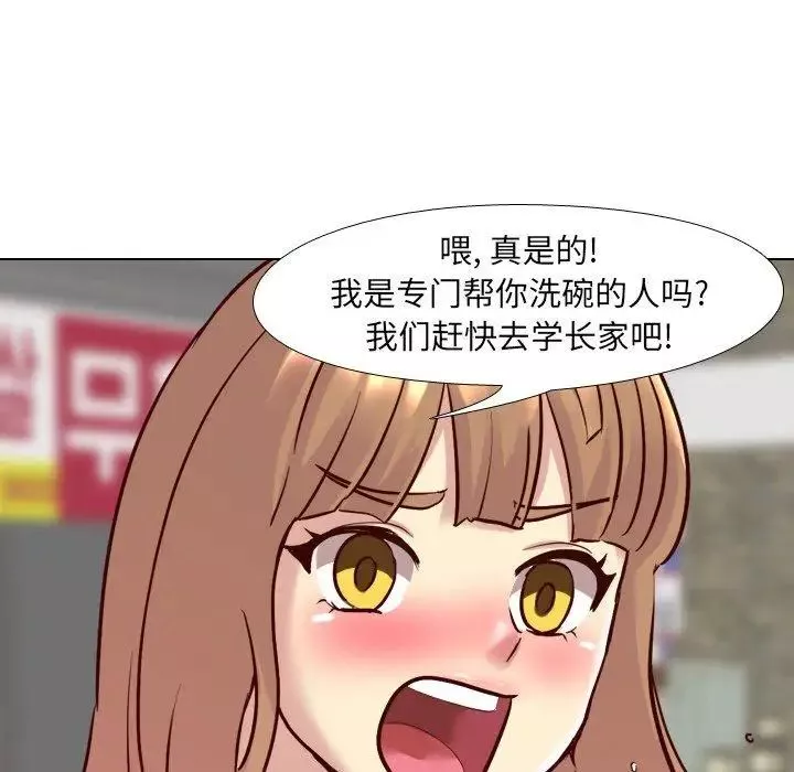 毫無保留的她第8话