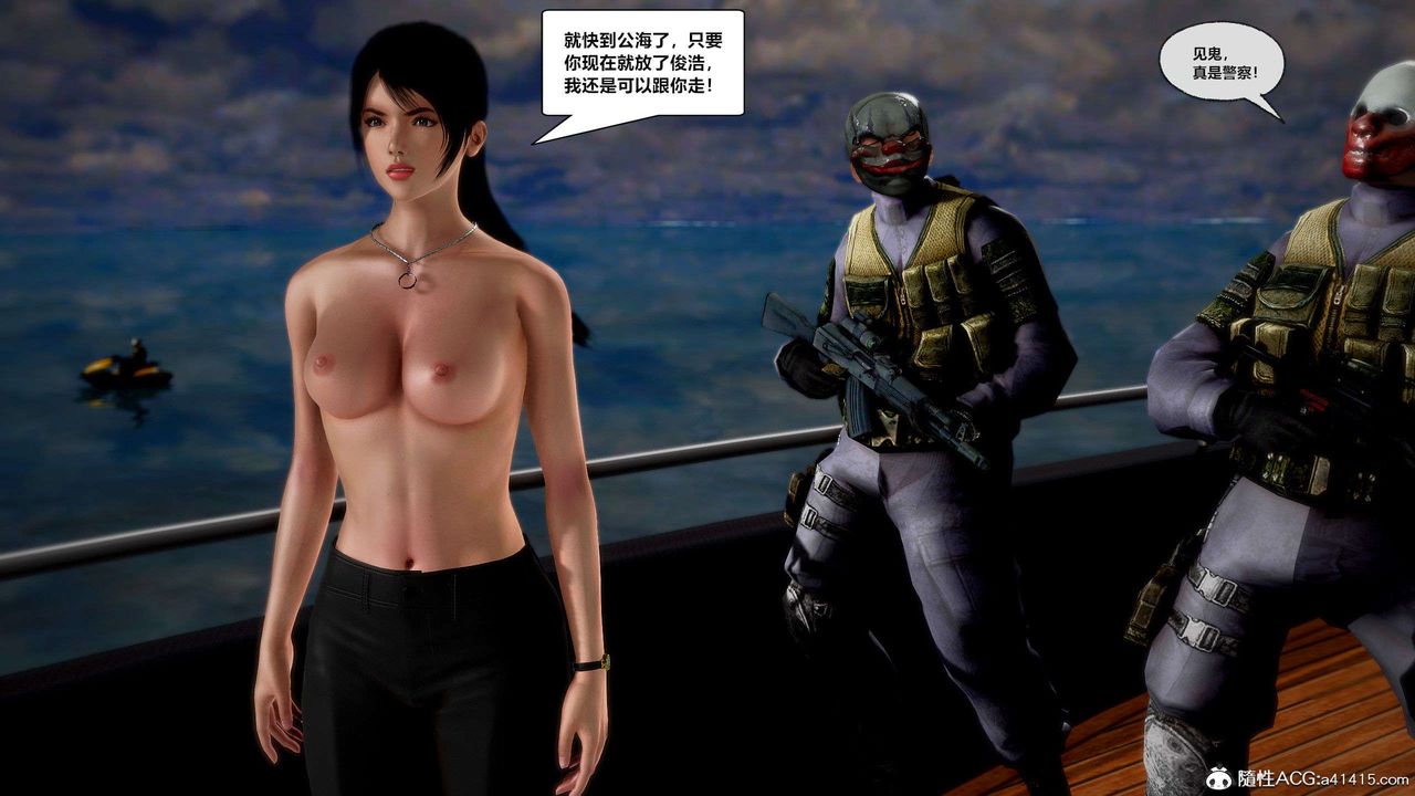 [3D]獸欲の末途第29章【第2話】