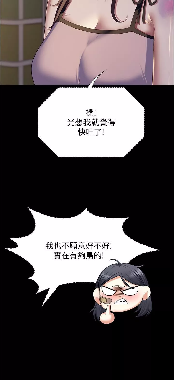 今晚就决定吃你了-第93话-恨到极致就是爱 - 图片 29