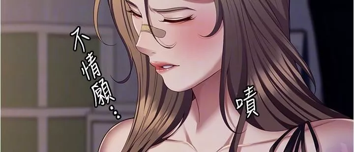 今晚就決定吃你了第93話-恨到極致就是愛