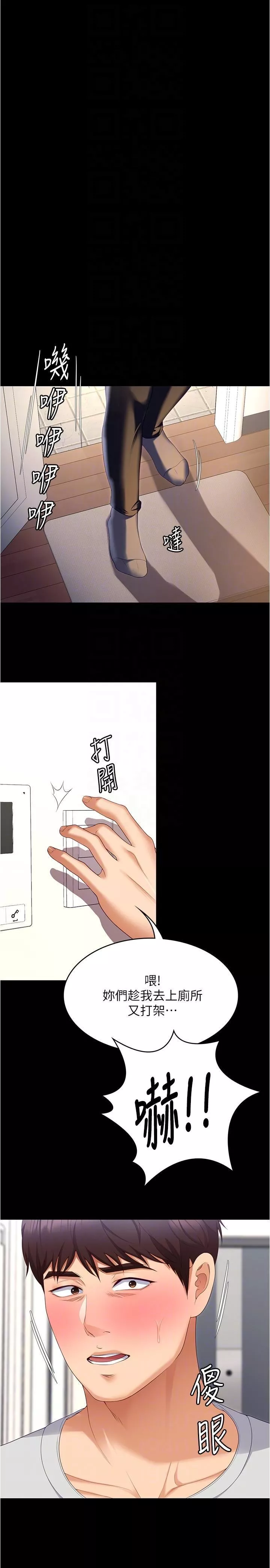 今晚就决定吃你了-第93话-恨到极致就是爱 - 图片 32