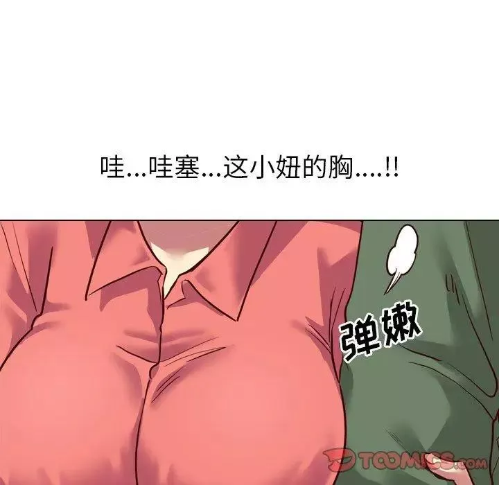 毫无保留的她-第8话 - 图片 123