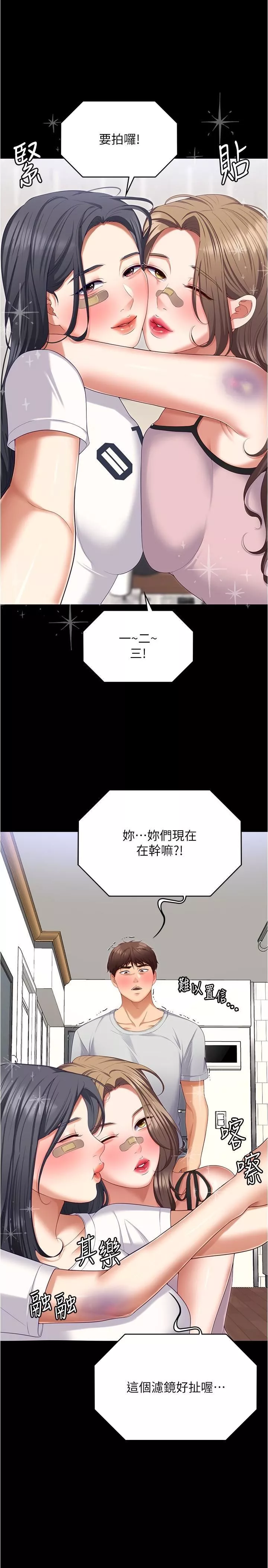 今晚就決定吃你了第93話-恨到極致就是愛