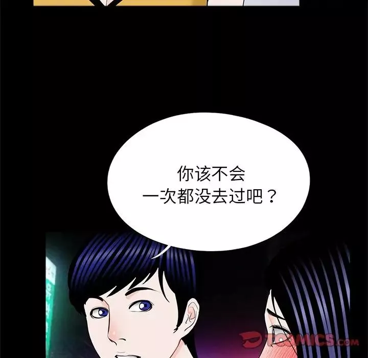 借子第26話