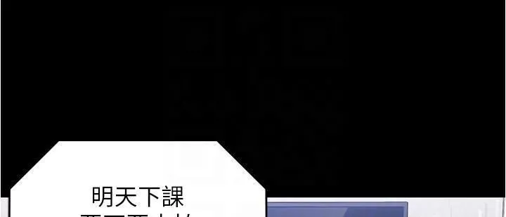 今晚就决定吃你了-第93话-恨到极致就是爱 - 图片 34