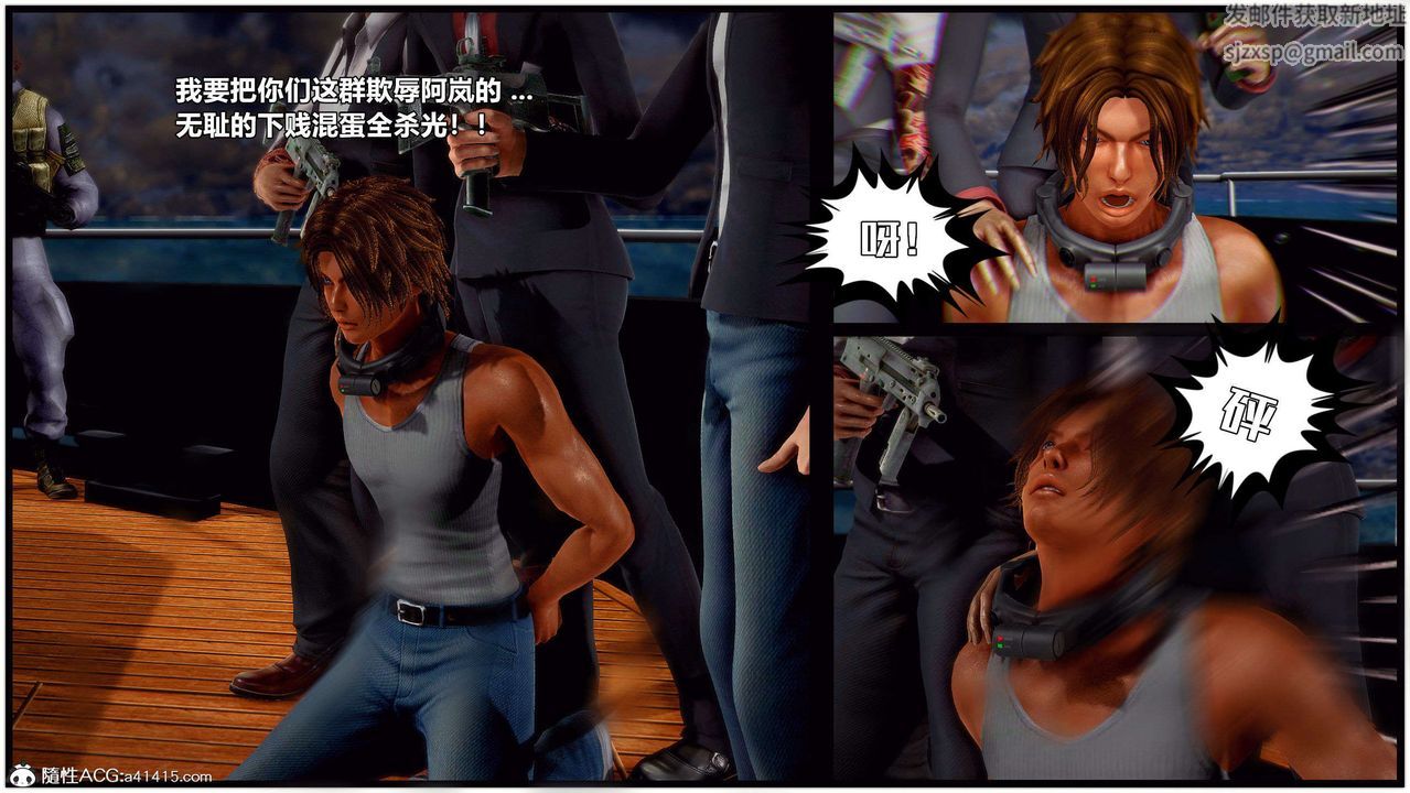 [3D]獸欲の末途第29章【第2話】