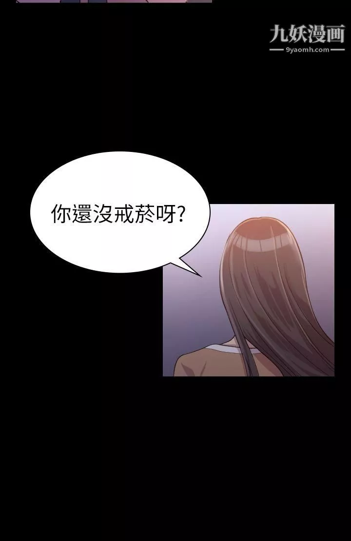 初恋陷阱-第1话-与初恋重逢 - 图片 16