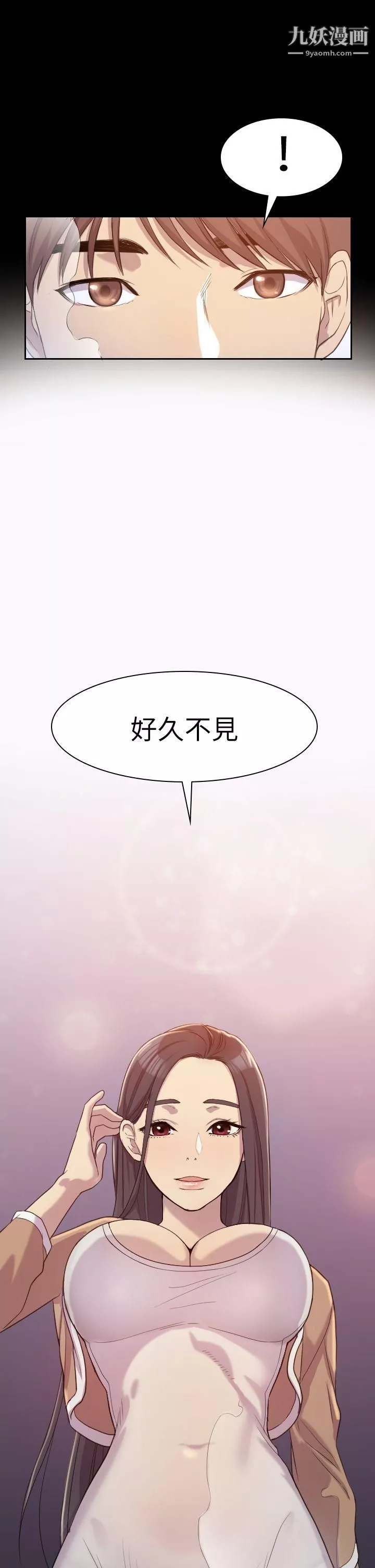 初恋陷阱-第1话-与初恋重逢 - 图片 17