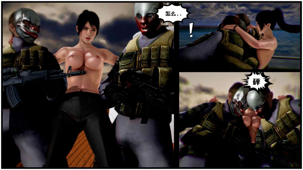 [3D]兽欲の末途第29章【第2话】