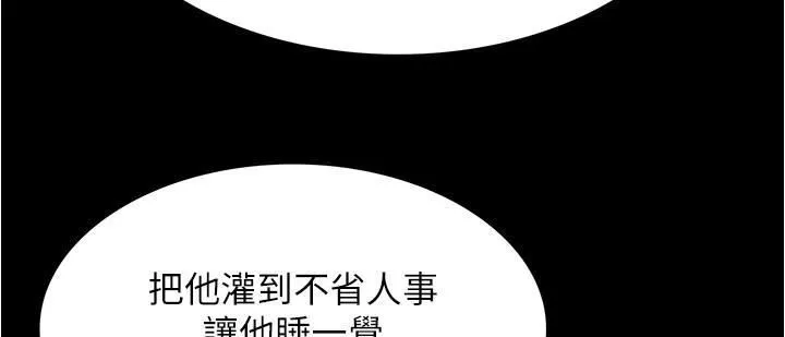 今晚就決定吃你了第93話-恨到極致就是愛