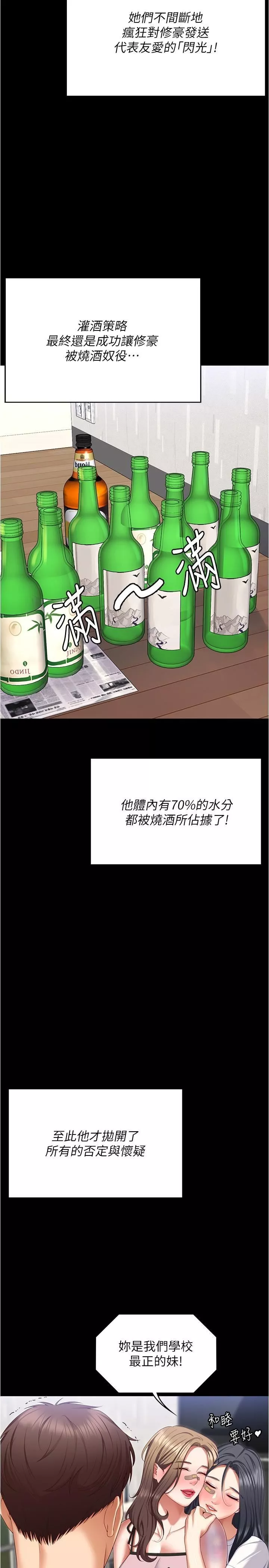 今晚就決定吃你了第93話-恨到極致就是愛