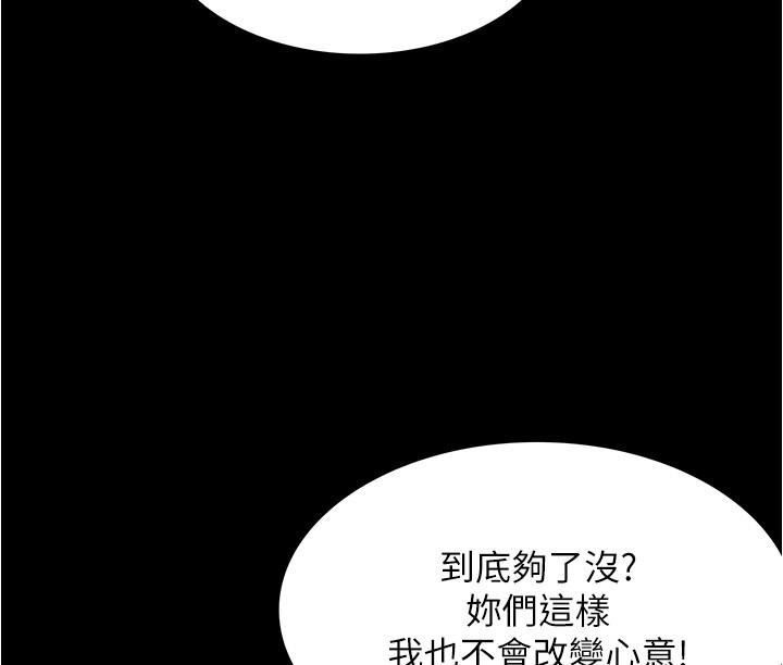 今晚就决定吃你了第93话-恨到极致就是爱