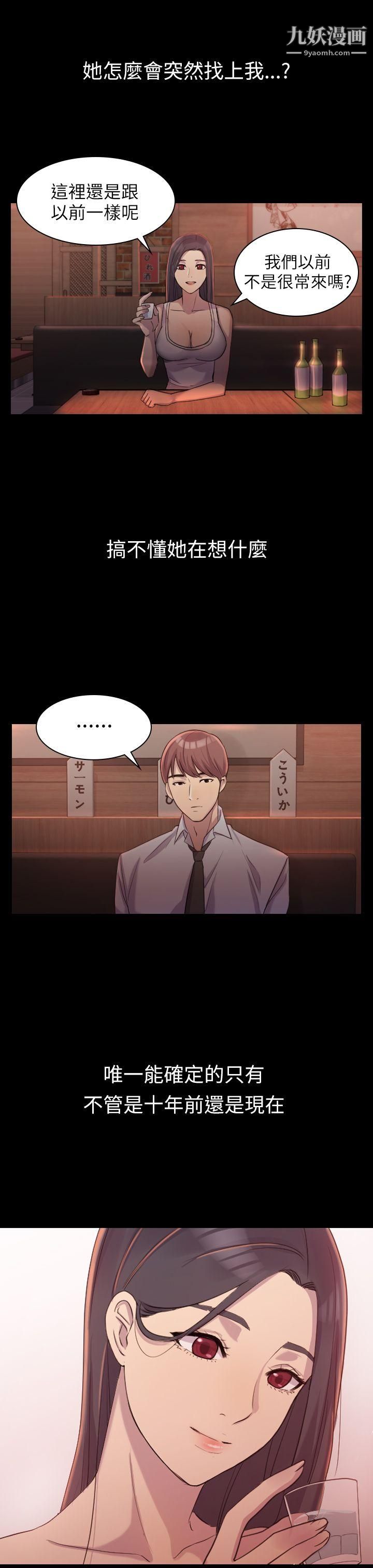 初恋陷阱第1话-与初恋重逢