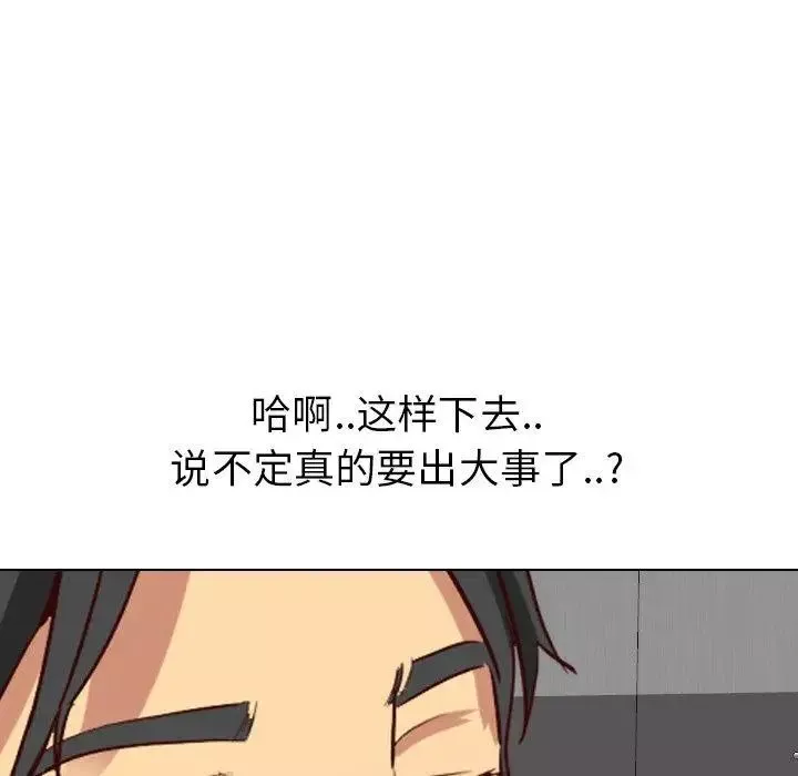 毫无保留的她-第8话 - 图片 139
