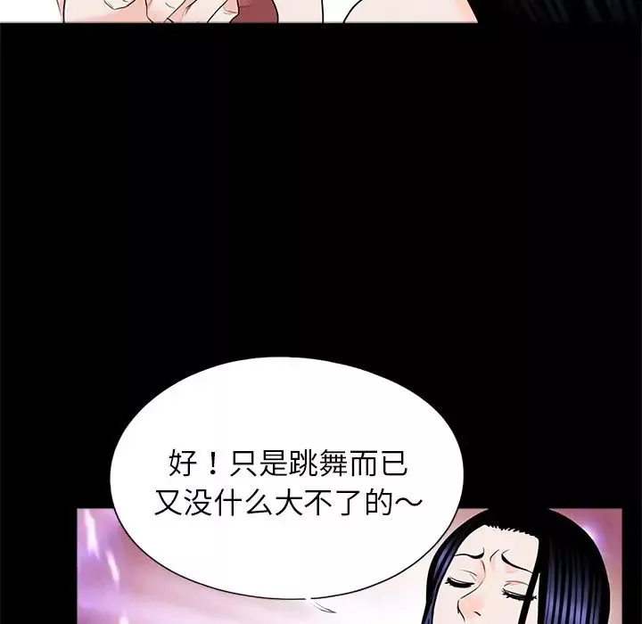 借子-第26话 - 图片 75