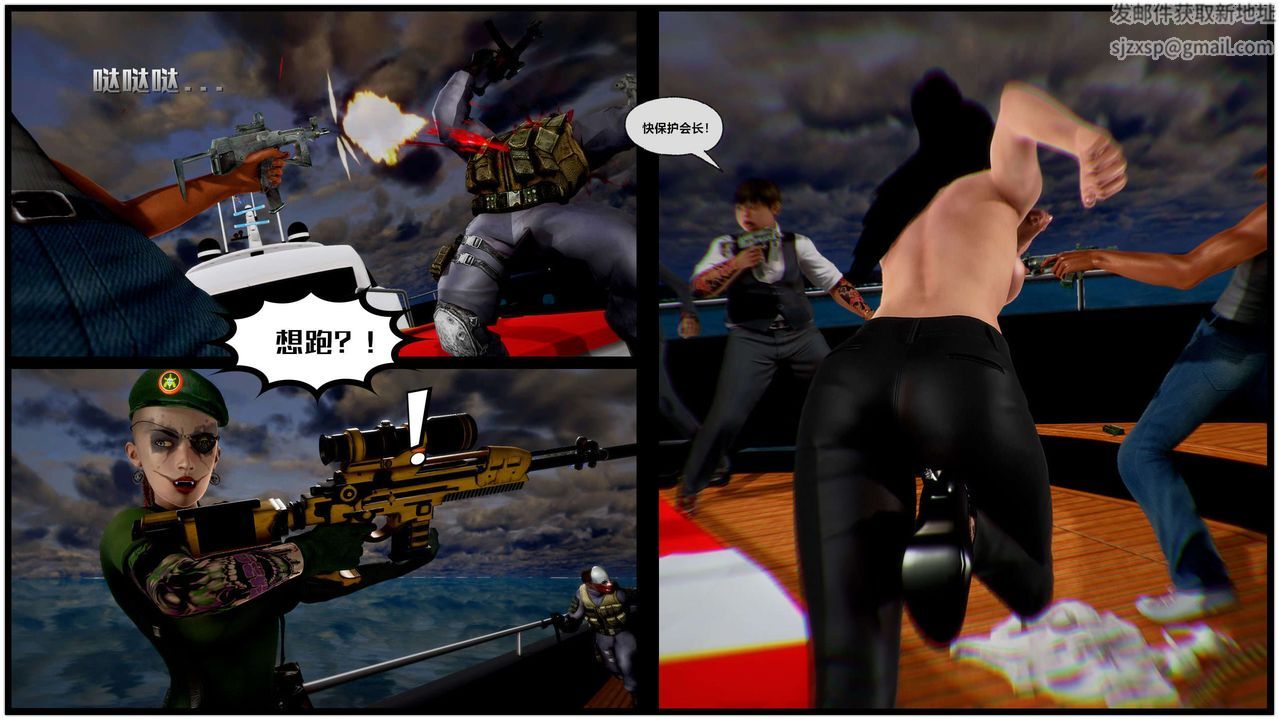 [3D]獸欲の末途第29章【第2話】