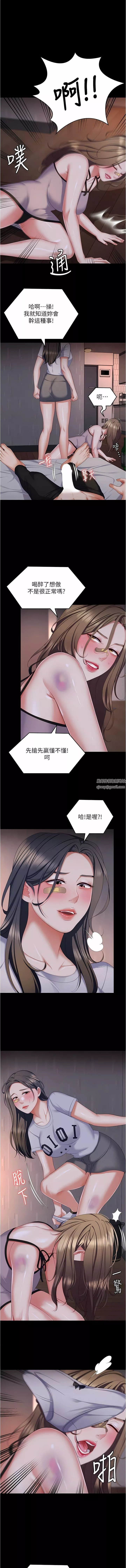 今晚就決定吃你了第94話-徹夜的三人混戰