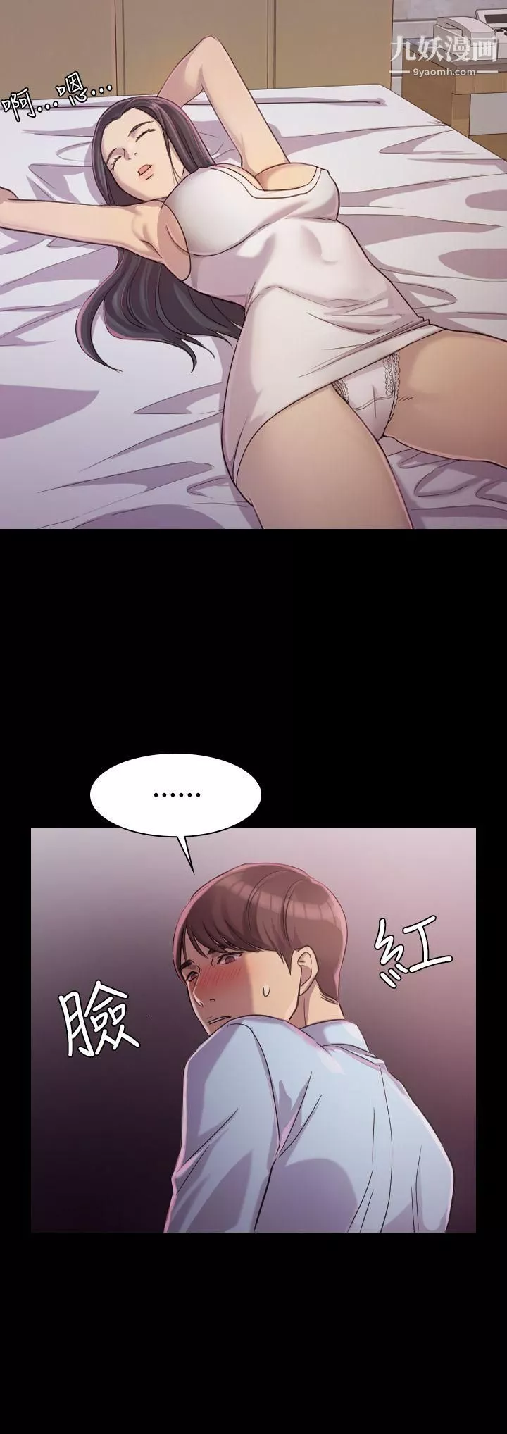 初戀陷阱第1話-與初戀重逢