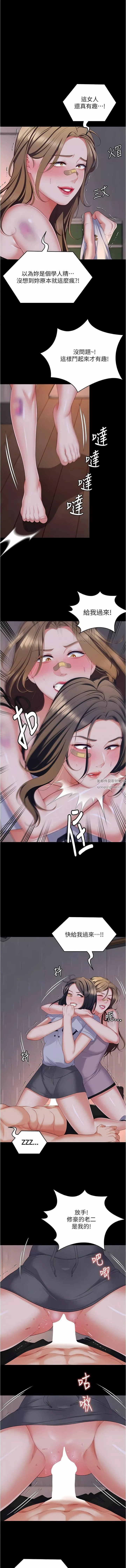 今晚就決定吃你了第94話-徹夜的三人混戰