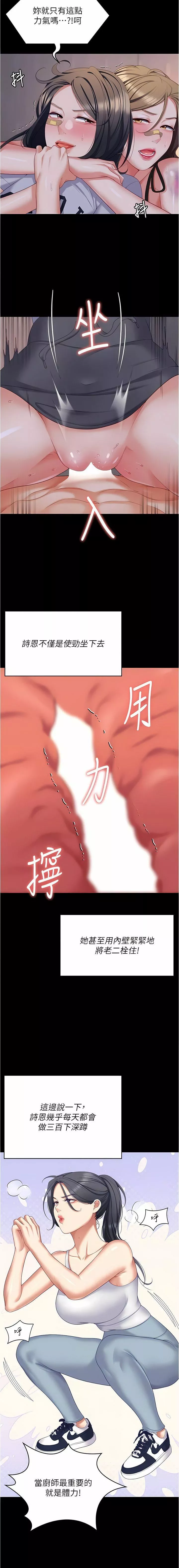 今晚就决定吃你了-第94话-彻夜的三人混战 - 图片 6
